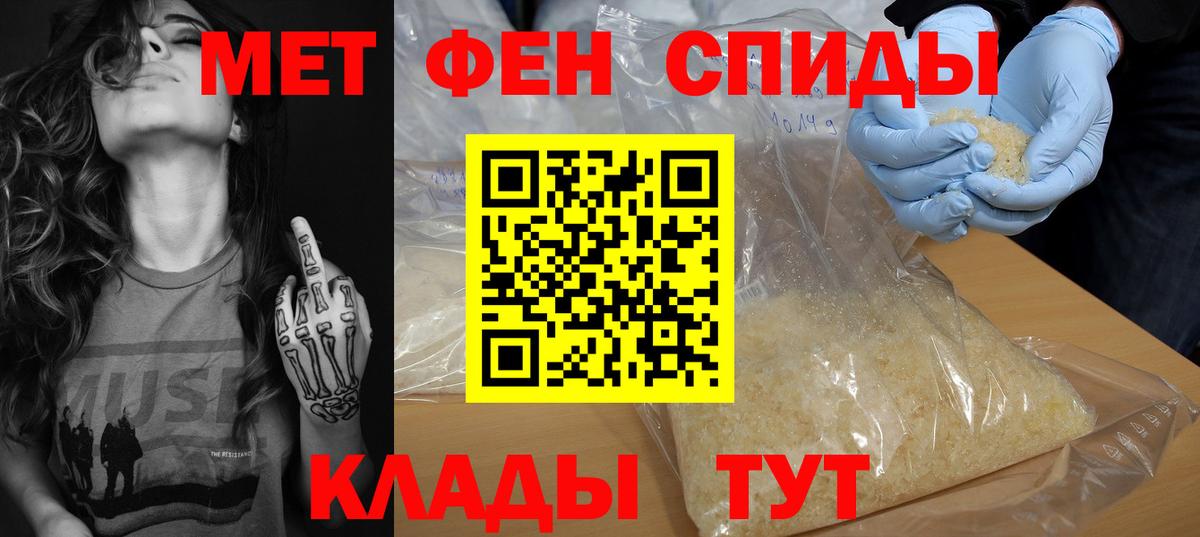 Ижевск  АМФ Розовый  Amphetamine  Вход с VPN 