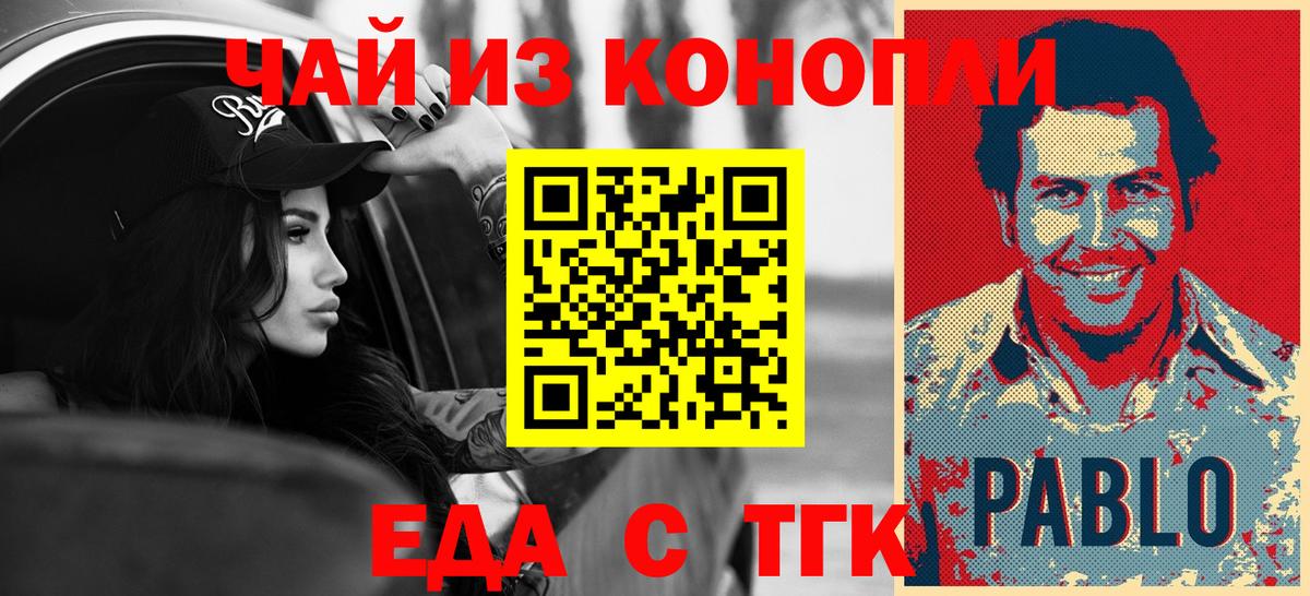 Еда ТГК марихуана Ижевск