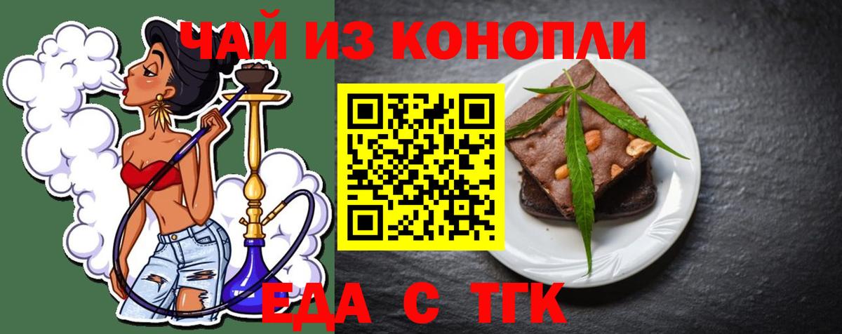 Cannafood конопля  Вход с VPN  Ижевск 