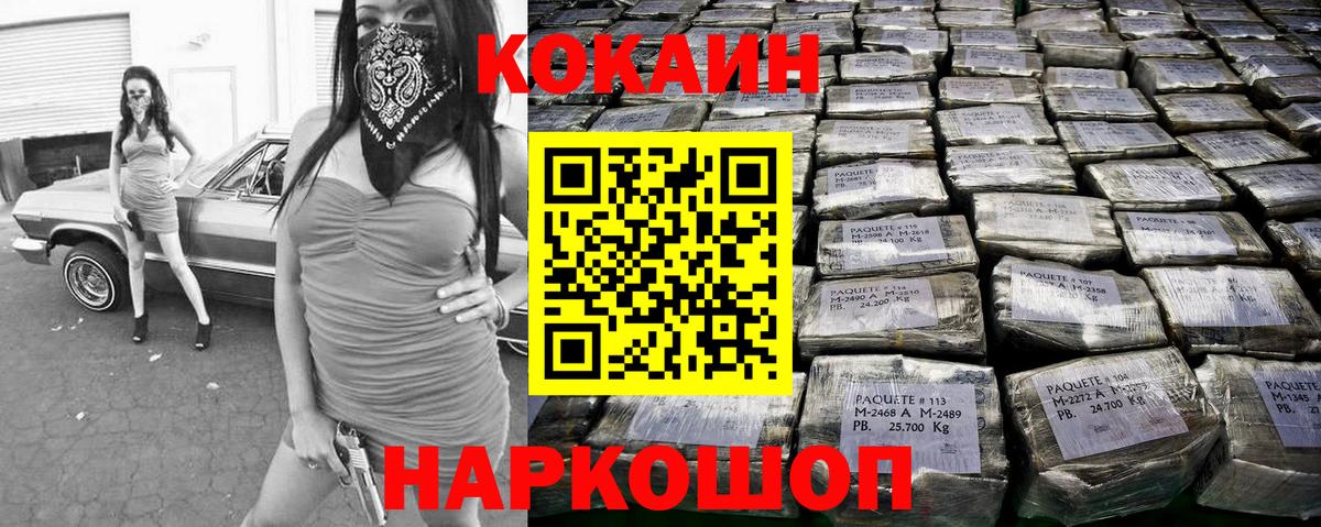 КОКАИН 99% Ижевск