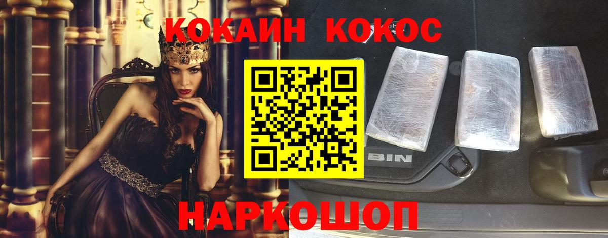 Cocaine 99%  Вход с VPN  Ижевск  Кокаин Columbia 