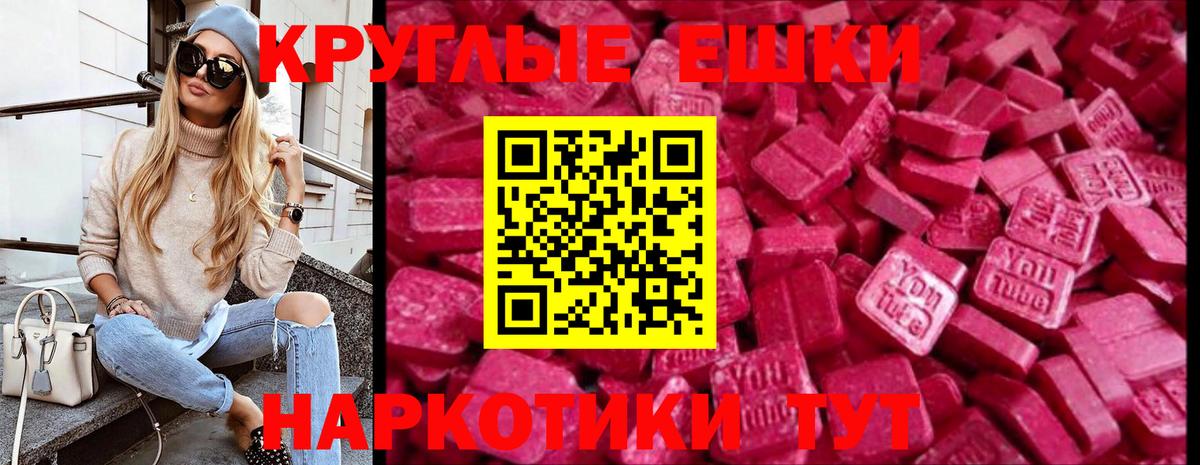 Ижевск  цены   Вход с VPN  ЭКСТАЗИ таблы  Экстази ешки  Экстази 