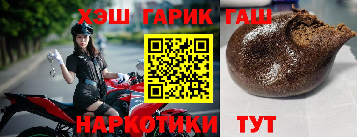 ГАШ hashish Ижевск