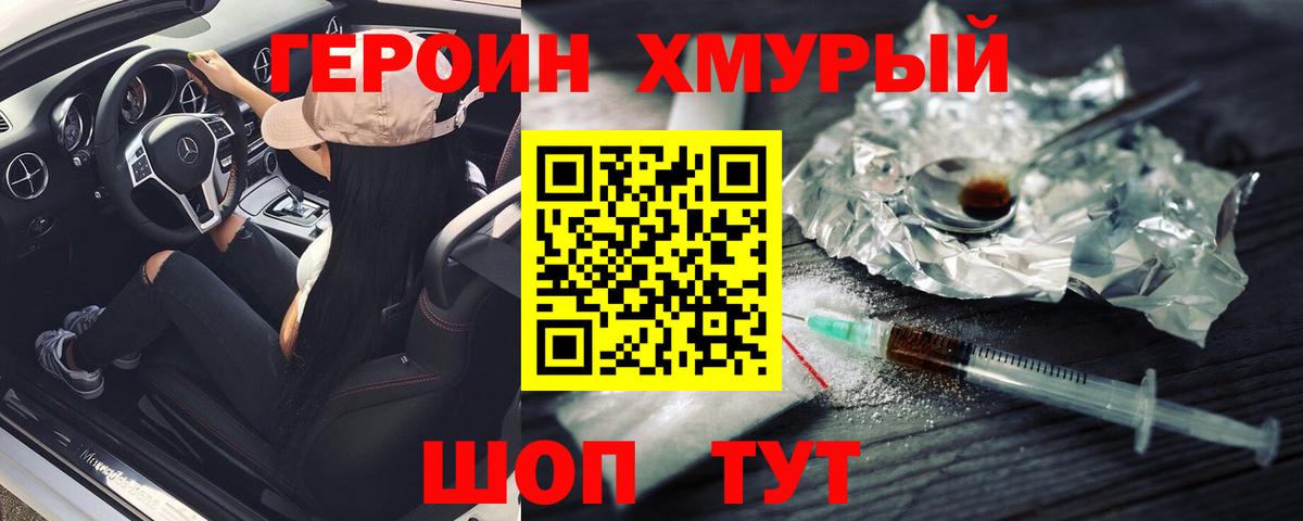 Ижевск  ГЕРОИН белый  ГЕРОИН  Вход с VPN 