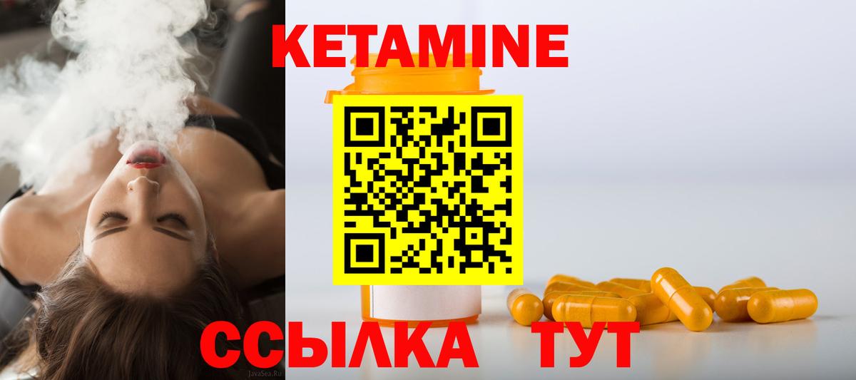 Ижевск  КЕТАМИН VHQ  Вход с VPN  Кетамин VHQ 