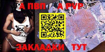 Альфа ПВП Краснознаменск