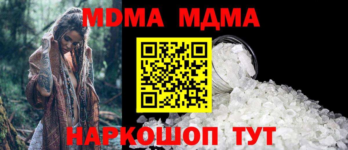 МДМА молли  Вход с VPN  МДМА VHQ  Ижевск 