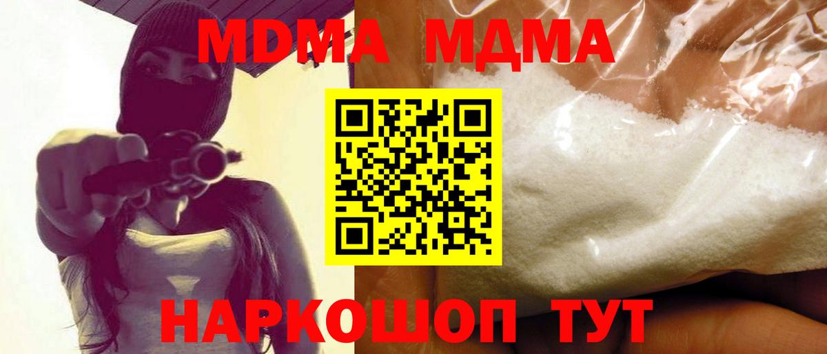 MDMA молли Ижевск