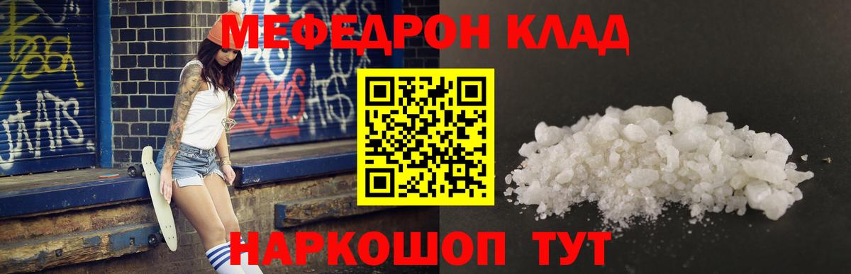 Меф VHQ  Мефедрон VHQ  Вход с VPN  Ижевск 
