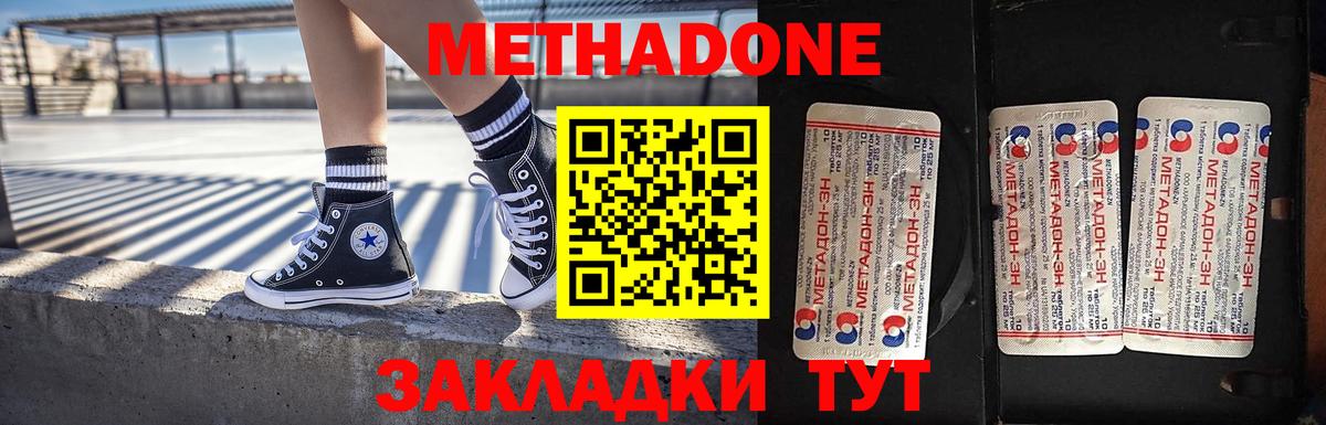 Ижевск  Метадон кристалл  Вход с VPN  Метадон methadone 