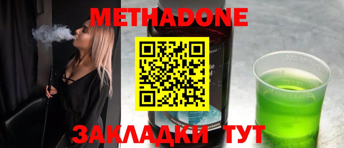 Метадон мёд Ижевск