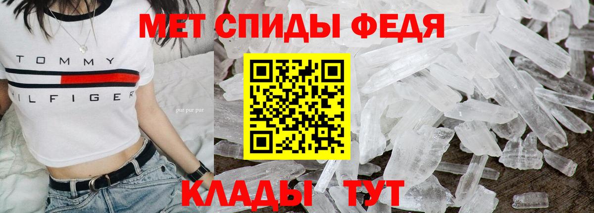 Метамфетамин пудра  Вход с VPN  Ижевск 