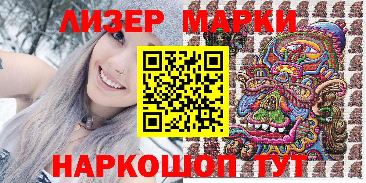 Наркотические марки 1,5мг  Наркотические марки 1,5мг  Вход с VPN  Ижевск 