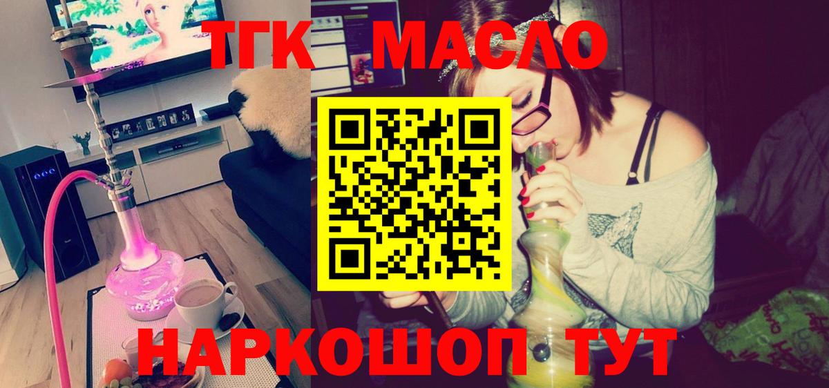 ТГК Wax Ижевск