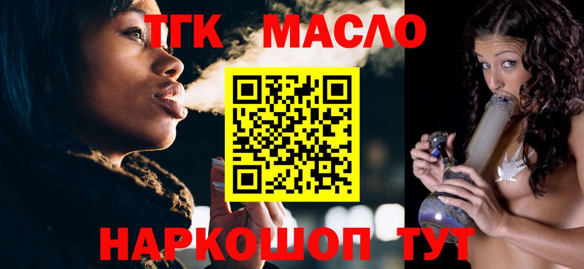 ТГК Wax  Вход с VPN  Дистиллят ТГК концентрат  Ижевск 